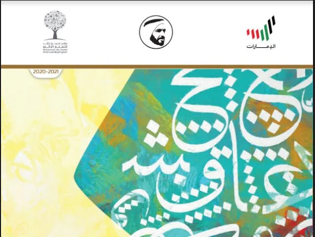 كتاب اللغة العربية للصف الحادي عشر الفصل الثاني كتاب اللغة العربية للصف الحادي عشر الفصل الثاني