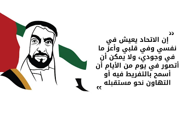 مقال وصفي عن الشيخ زايد