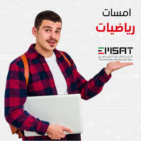 ملخص امسات رياضيات