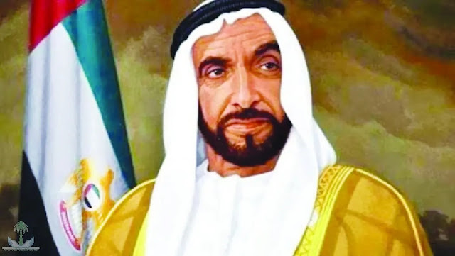 نص تفسيري عن الشيخ زايد