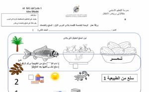 ورقة عمل السلع والخدمات الصف الثاني 33 ورقة عمل السلع والخدمات الصف الثاني