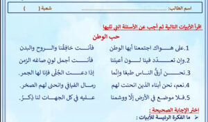 ورقة عمل حب الوطن