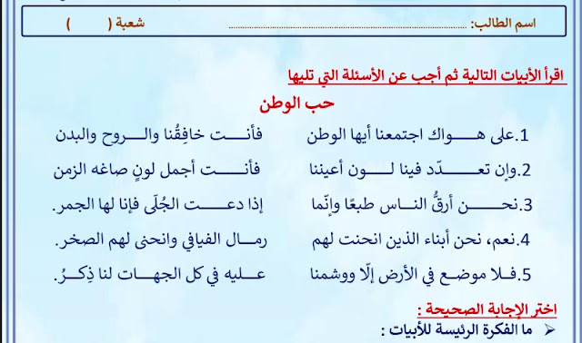 ورقة عمل حب الوطن ورقة عمل حب الوطن