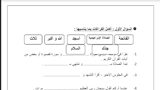 ورقة عمل درس انا اصلي الصف الثاني 1 ورقة عمل درس انا اصلي الصف الثاني
