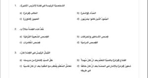 ورقة عمل قصة الدرس الأخير 54 ورقة عمل قصة الدرس الأخير
