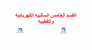 حل درس السالبية الكهربائية والقطبية كيمياء للصف العاشر