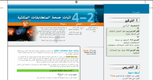 حل درس اثبات صحة المتطابقات المثلثية للصف الثاني عشر