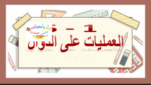 حل درس العمليات على الدوال للصف الحادي عشر 6 حل درس العمليات على الدوال للصف الحادي عشر