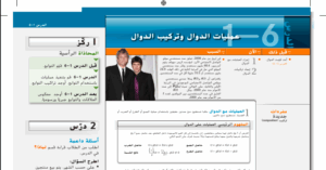 حل درس العمليات على الدوال وتركيب الدوال للصف الثاني عشر