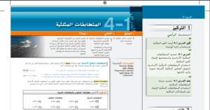حل درس المتطابقات المثلثية للصف الثاني عشر