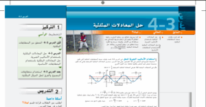 حل درس حل المعادلات المثلثية للصف الثاني عشر