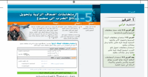 حل درس متطابقات ضعف الزاوية وتحويل ناتج الضرب إلى مجموع للصف الثاني عشر